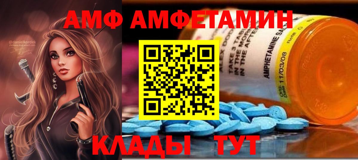 Россия  АМФЕТАМИН 97%  kraken как зайти  Вход с VPN  АМФ 