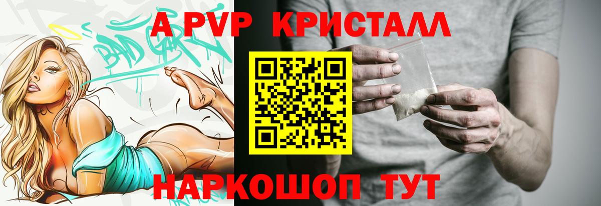А ПВП VHQ  Alfa_PVP мука  APVP  Вход с VPN  Россия  A PVP СК 
