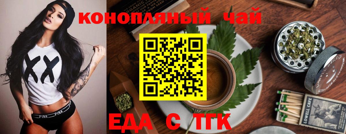Canna-Cookies конопля  Вход с VPN  Россия 