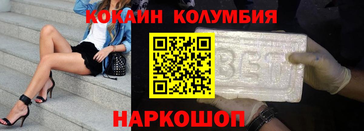 Кокаин 99% Россия