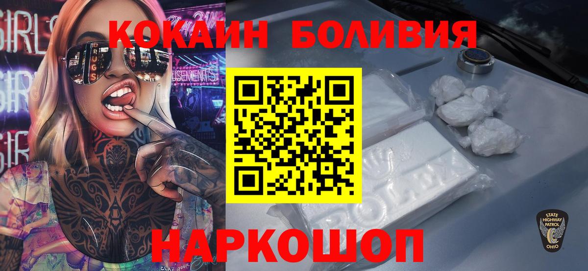 COCAIN Columbia  КОКАИН Боливия  Россия  Вход с VPN 