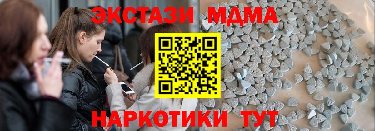 ЭКСТАЗИ  Экстази mix  darknet формула  наркотики  ЭКСТАЗИ DUBAI  Вход с VPN  Россия 