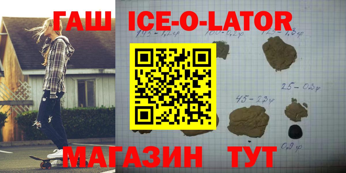 Россия  Гашиш убойный  ГАШ VHQ  Вход с VPN 