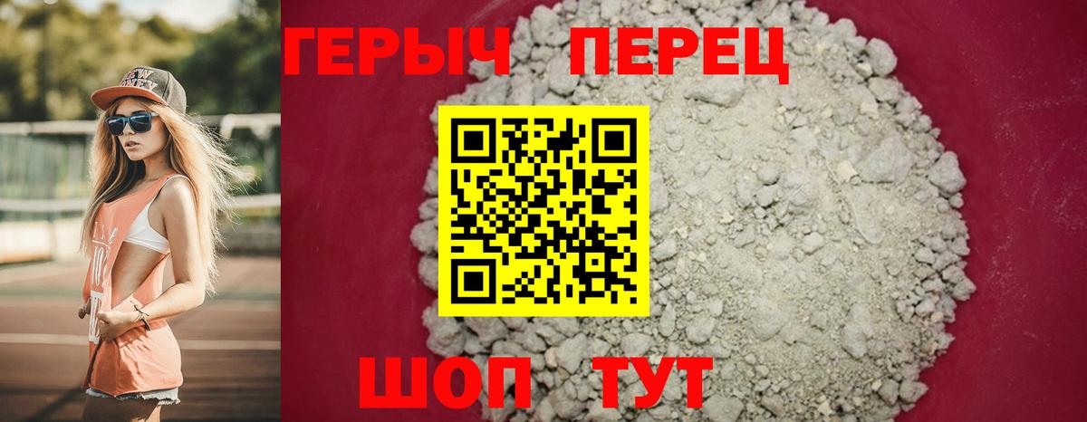 ГЕРОИН белый  ГЕРОИН  Россия  Вход с VPN 