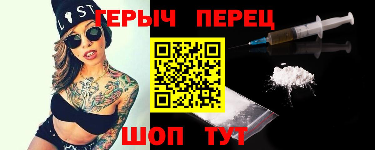 ГЕРОИН Heroin Россия