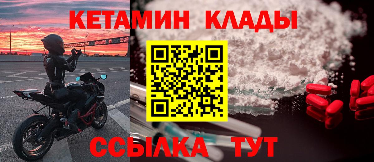 КЕТАМИН ketamine Россия