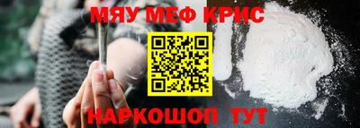 крисы Краснознаменск