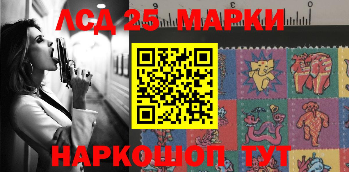 Лсд 25 экстази кислота Россия
