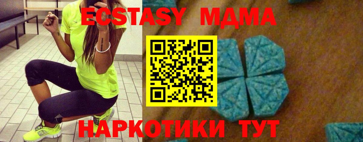 МДМА crystal  Вход с VPN  MDMA  Россия 
