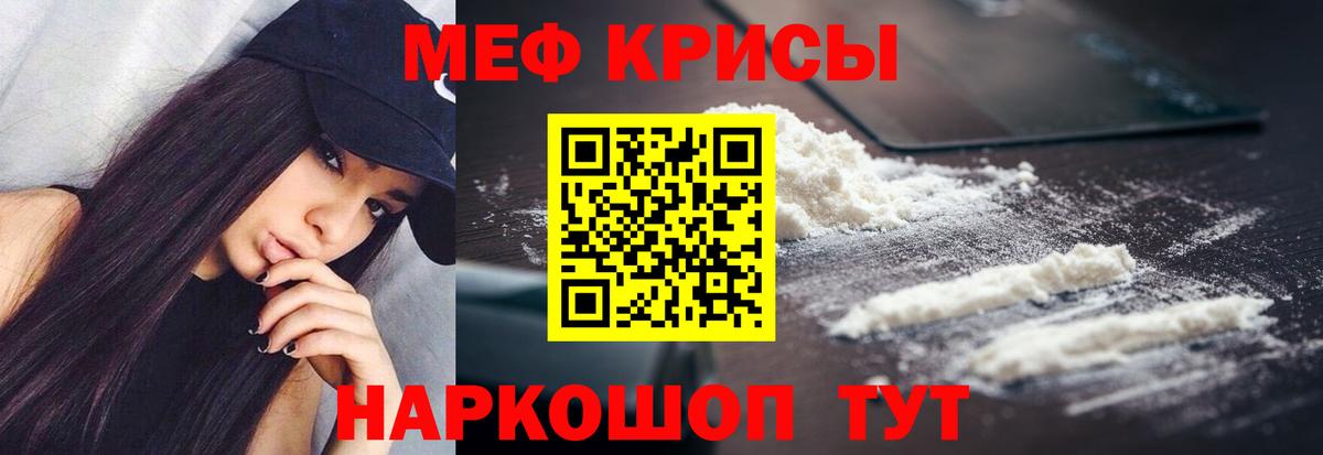Меф 4 MMC  Меф 4 MMC  Меф  Вход с VPN  Россия 