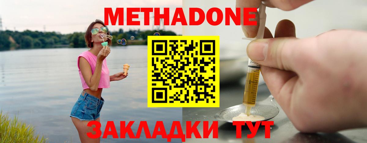 mega сайт  Метадон кристалл  МЕТАДОН кристалл  Вход с VPN  Россия 