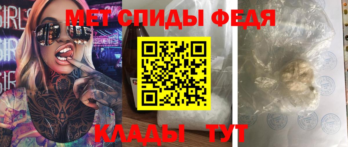 МЕТАМФЕТАМИН  Вход с VPN  Россия  Первитин витя 