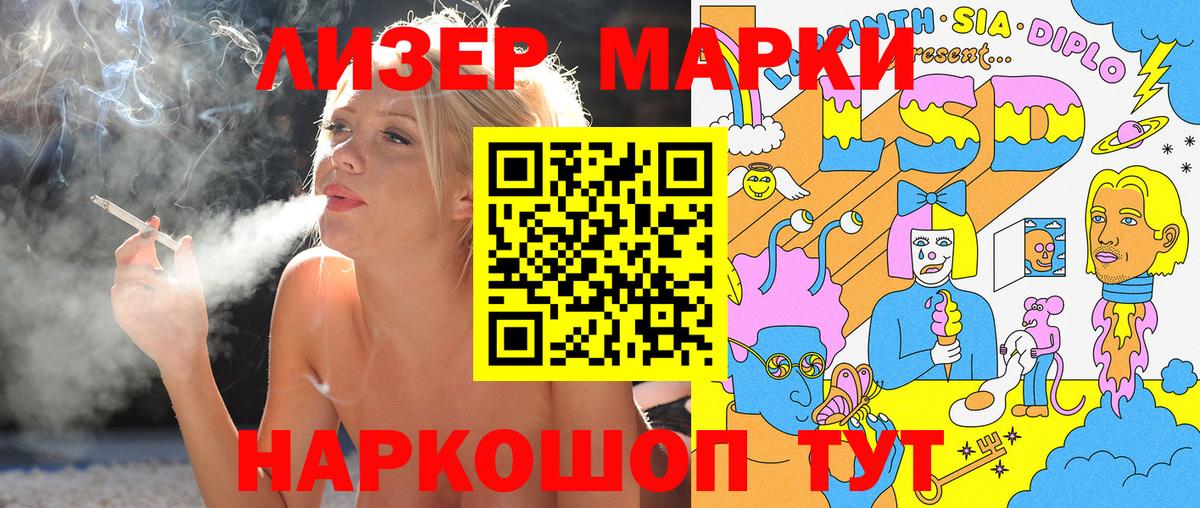 Марки NBOMe 1500мкг  Марки NBOMe 1500мкг  Вход с VPN  Россия 