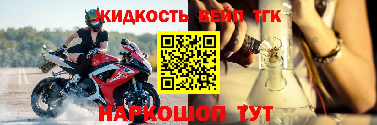 Дистиллят ТГК жижа  Вход с VPN  Россия  ТГК вейп 