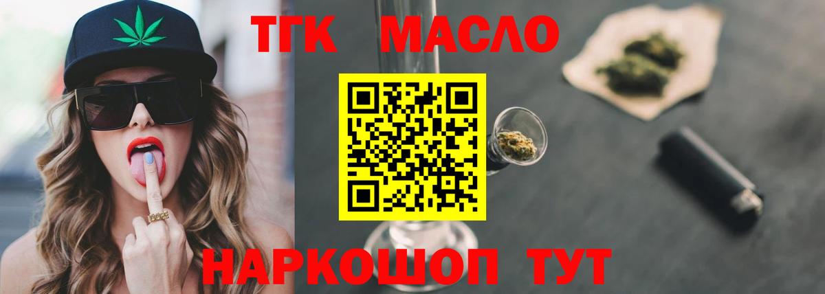Дистиллят ТГК жижа Россия